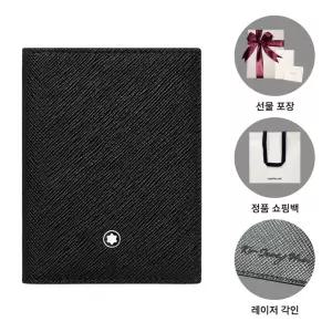 몽블랑 사토리얼 명함 카드지갑 130322 블랙