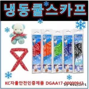 냉동스카프 [냉동스카프] 쿨냉동스카프/쿨스카프/인쇄가능/멀티스카프/얼름스카프/냉동마스크/쿨토시