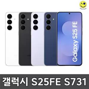 [삼성정품] 삼성 갤럭시S25 FE 256GB 중고 중고폰 공기계 자급제 알뜰폰 S25FE S731