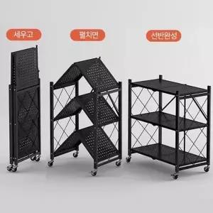 철재 5단 가구산책 3단 폴딩 이동선반 접이식 R1005 4단 조립식선반