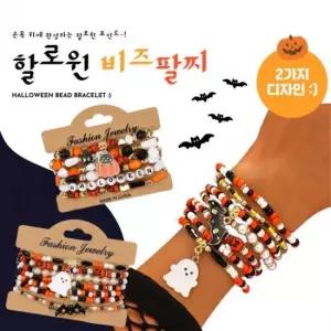 할로윈 비즈 팔찌 6개 1세트 파티 소품 기념품