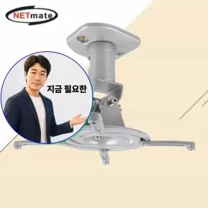 지금 필요한 10kg 알루미늄 프로젝터 천장 고정형 거치대