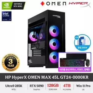 HP HyperX OMEN 45L GT24-0000KR (RAM 128GB/NVMe 4TB) 울트라9 285K RTX5090 윈11프로 탑재 하이엔드급 오멘 게이밍PC 컴퓨터 +Gift