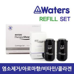 워터스 테라피샤워 리필 세트/카트리지 3개