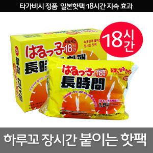 하루꼬 장시간 핫팩(50매) 일본붙이는핫팩온열팩발열팩 겨울야외활동시