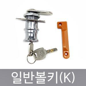 일반볼키k/사우나,업소용,헬스장,골프장,목욕탕,락카,락커,라카,라커,옷장,사물함,신발장,키,열쇠,자물쇠