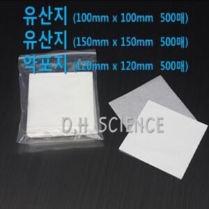 [두현과학]유산지(100x100mm) (150x150mm)500매/약포지(120x120mm)500매 기름종이 약종이