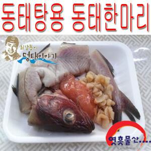(영흥물산) 동태탕용 동태한마리 450g이상 소스1봉 포함 / 최상봉의명태이야기 22년전통