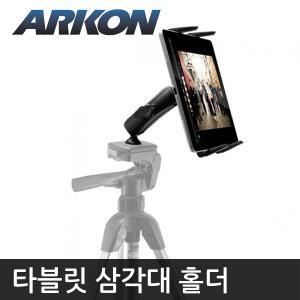 아콘 TABRMTRI 타블릿 카메라 삼각대 홀더 / 태블릿 아이패드 갤럭시탭 G패드 거치대