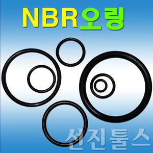 NBR 오링 고무패킹 AN P V S G 계열 비규격 고무링
