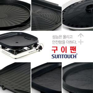 썬터치/휴대용가스렌지/고기불판/ST-7000