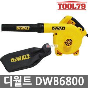 [디월트] DWB6800 송풍기 브로워 먼지제거 청소기 바람 송풍
