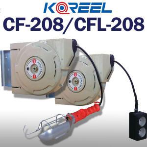 요즘공구 자동전선릴/코드릴/CF-208/CFL-208/삼국