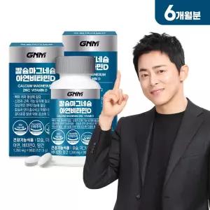 [총 6개월분]GNM 칼슘 마그네슘 아연 비타민D 90정 x 2병 / 망간 뼈건강 칼마디