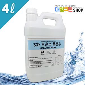 초순수증류수 4리터 3차 증류수 지게차 배터리 충전 대명크린