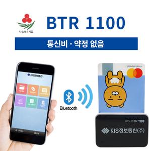 스마트폰카드단말기 휴대폰 BTR1100 휴대용체크기