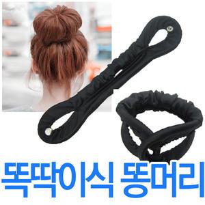 똑딱이 똥머리 밴드 올림 머리 당고 만두 곱창 볼륨
