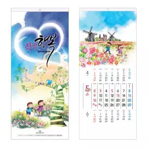 2027년 3단 작은행복 삼단달력 탁상 대형카렌다 사무실 음력