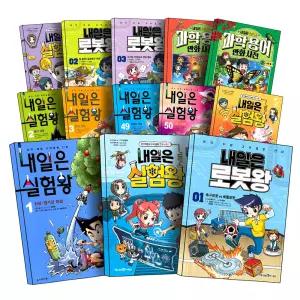 [카드10%] 아이세움 내일은 실험왕 발명왕 로봇왕 1-50 권 과학용어 만화사전 시즌1 시즌2 초등어린이 과학 실험 키트 학습 만화 책