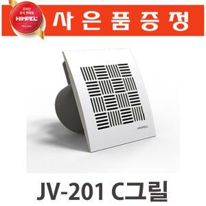 욕실환기팬 JV-201C 화장실용 천정환기팬 힘펠 HIMPEL 천정환풍기