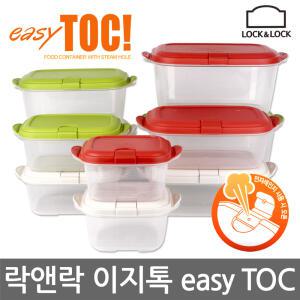 락앤락 이지톡 easy TOC 전자레인지 용기/420ml~2L/반찬통/김치통/밀폐용기