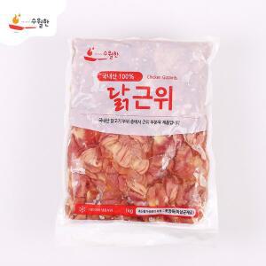 [수월한][냉동]국내산 닭 근위(똥집) 1kg