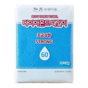 송월 뉴 다이아 때밀이60 파랑 때수건 때타올 이태리