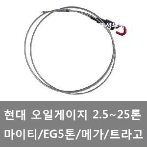대성부품/현대트럭 오일게이지/마이티/트라고/메가5톤/EG5톤/파워텍/뉴파워텍/엑시언트/오일레벨/게이지