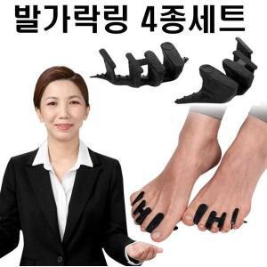 안소미원장의 BK-골드 블랙 발가락링(실내용+외출용)