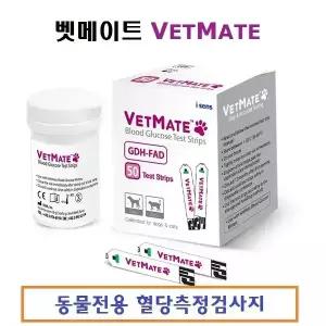 동물전용 벳메이트 혈당측정지 혈당시험지 500매
