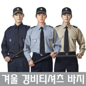 겨울 경비복 티셔츠 바지 네이비 그레이 베이지