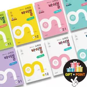 (카드10%+선물) 수학의 바이블 중학 수학 개념ON 유형ON 연산 특강 이투스 중등 1 2 3 학년 수학 문제집 개념온 유형온