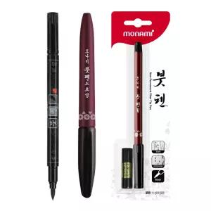 붓펜 모나미 동아 문교 문화 캘리그라피 서예 붓글씨