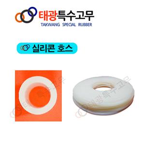 실리콘호스/실리콘패킹/고무/PVC/식품용/의료용/의료 호스
