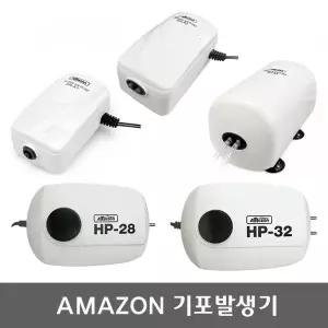 아마존 기포발생기 에어펌프 기포기 산소기 산소발생기 SH-A1 SH-A2 SH-A3 HP-28 HP-32