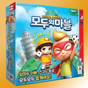 모두의마블 베이직 보드게임
