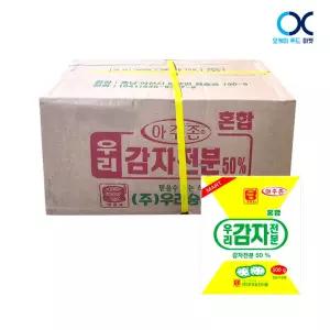 아주존 혼합감자전분 500gx20개(1박스)