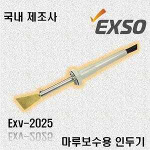 엑소 EXSO 마루보수용 인두기 니켄인두 EXV-2025