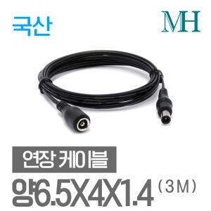 아답터연장케이블 (6.5 x 핀 /3M) DC전원선 연장선 삼성모니터 연결케이블