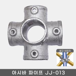 48mm 아시바 클램프 조인트 파이프 비계 클립 원형 JJ-013