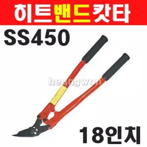 히트 밴드캇타 SS450 450mm 2400152 철밴드절단기 철밴드캇타 밴드컷터 밴딩캇타