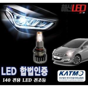 레이 LED전구헤드라이트 헤드램프 국토부 합법인증제품2개1세트