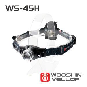 [굿누리] 우신벨로프 WS-45H Q5 슬림 줌 헤드랜턴 260루멘