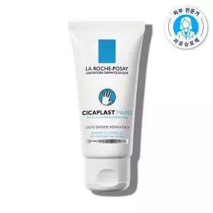 [라로슈포제]시카플라스트 데일리 핸드 트리트먼트 크림 50ml