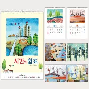 2027년 2절 벽걸이 삼단달력 탁상 대형카렌다  사무실 음력