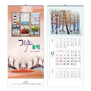 2027년 3단달력 작품집 벽걸이달력 탁상  생활비  숫자판 음력 사무실