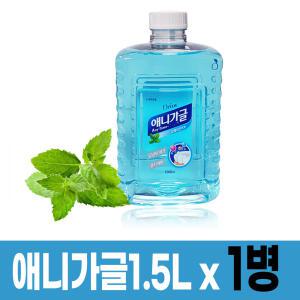 애니가글 1.5리터(1병) 구강청결제 입냄새제거 구강용품