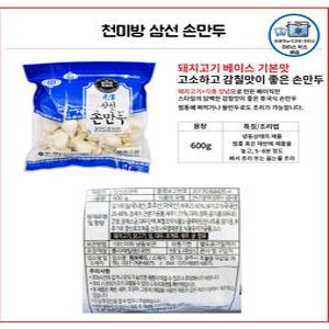 천미방 삼선 손만두 중국 만두 간식 즉석 식품
