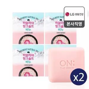 히말라야 핑크솔트 비누 90g X 8개