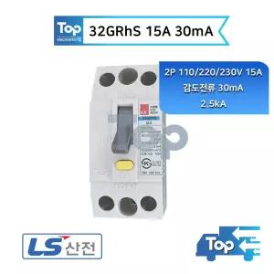 LS산전 32GRhS 15A 30mA / 2.5k분전반용 누전차단기 ELB32Rhd 대치